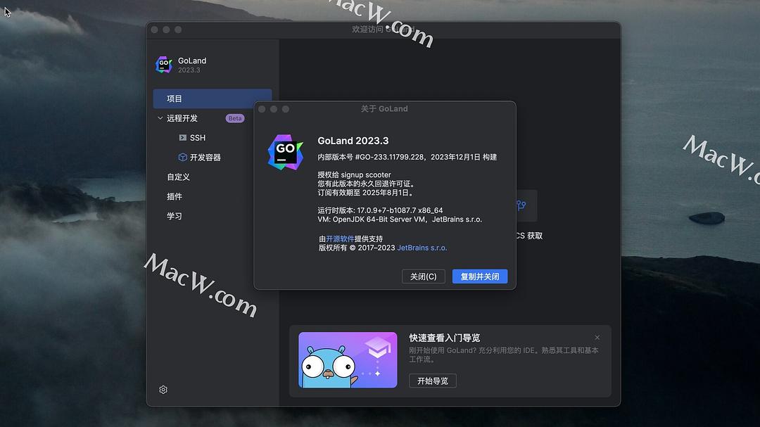 Goland激活2023.3.6(GoLand激活序列号+GoLand中文激活成功教程安装包v2023.3「兼容macos14」)