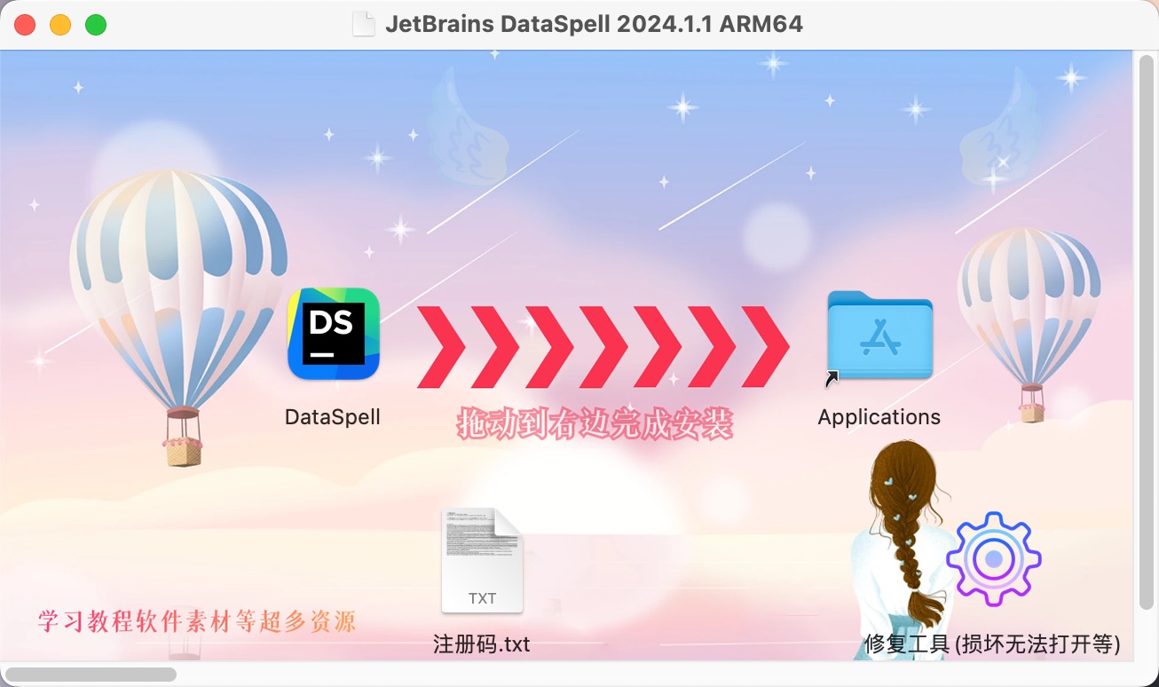 JetBrains DataSpell 2024 Mac(专业数据科学家的IDE) 2024.1.1中文版