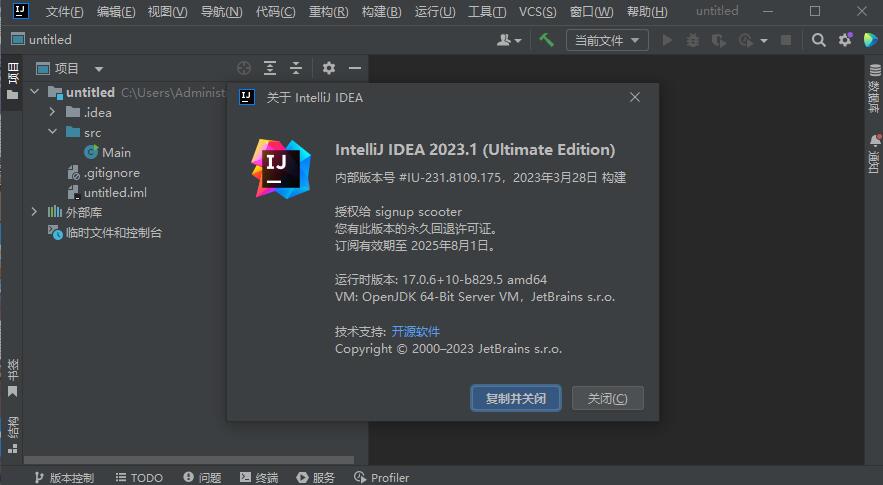 Idea激活2024.1.4(IntelliJ IDEA 2023.1中文最新激活码永久激活成功教程教程(含下载))