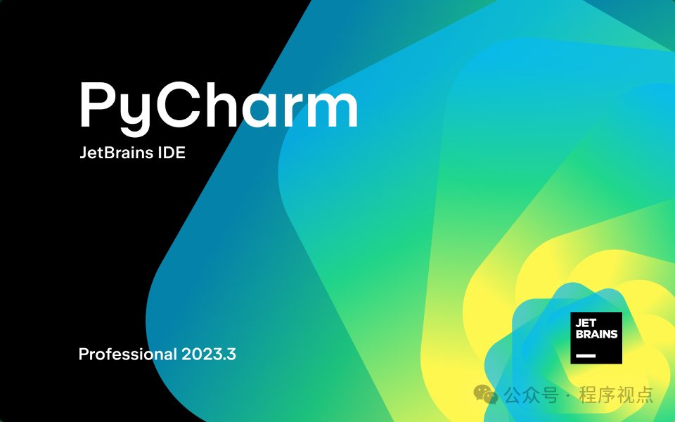 PyCharm激活2023.3.4(高调启航：PyCharm 2023.3 AI Assistant激活图文教程，保姆级使用指南)