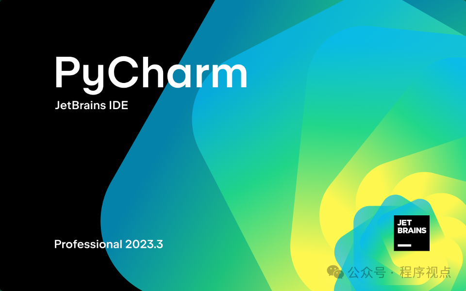 PyCharm激活2023.3(高调启航：PyCharm 2023.3 AI Assistant激活图文教程，保姆级使用指南)