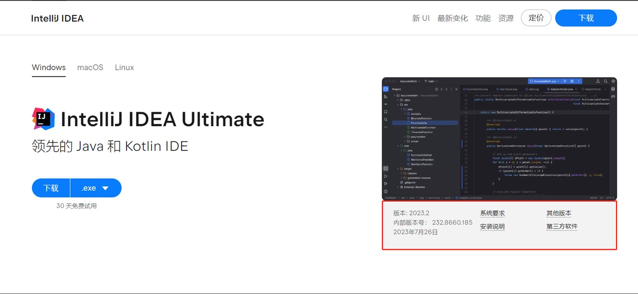 Clion激活2023.2.3(IntelliJ IDEA 2023.2 账号激活教程（支持MybatisLog MybatisCodeProHelper等18)