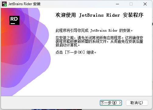 Rider激活2023.3(（2024最新）Rider激活激活成功教程永久2099年激活码教程（含win+mac）)