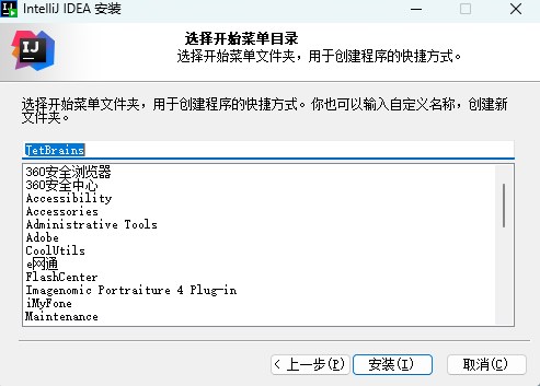 PhpStorm激活2023.3.6(IntelliJ IDEA 2023)