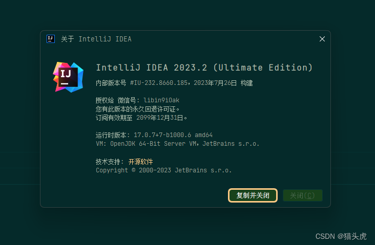 Idea激活2023.2.6(IntelliJ IDEA 2023.2正式发布，引入AI助手和GitLab集成，升级你的开发体验！( IDEA 2023.2彻底弃用Struts2，不支持Win7))