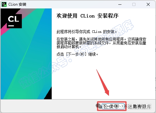 Clion激活2024.1.4(CLion 2024)