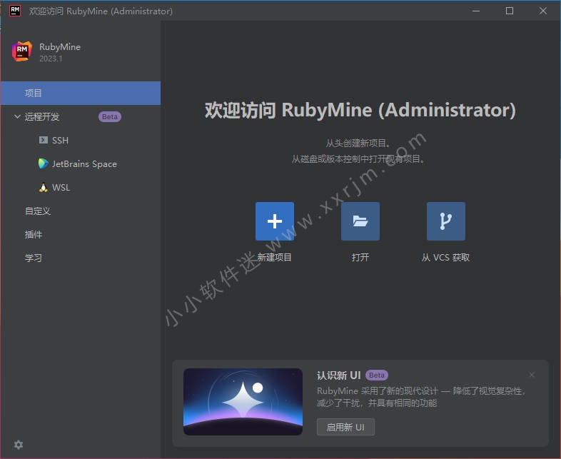 JetBrains RubyMine 2023 v2023.1 中文正式激活版