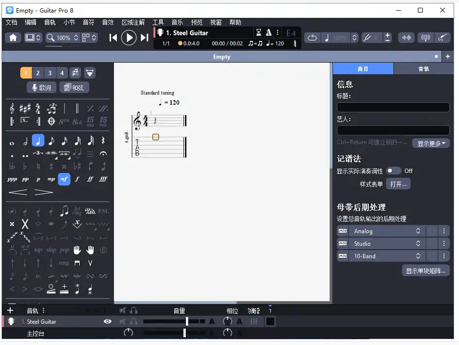 Rider激活2024.1.2(GuitarPro 8.1中文版功能详细介绍及2024最新24位注册激活码生成器)