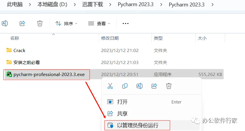 PyCharm激活2023.3.5(Pycharm2023.3大更新版，内置强大的AI功能)