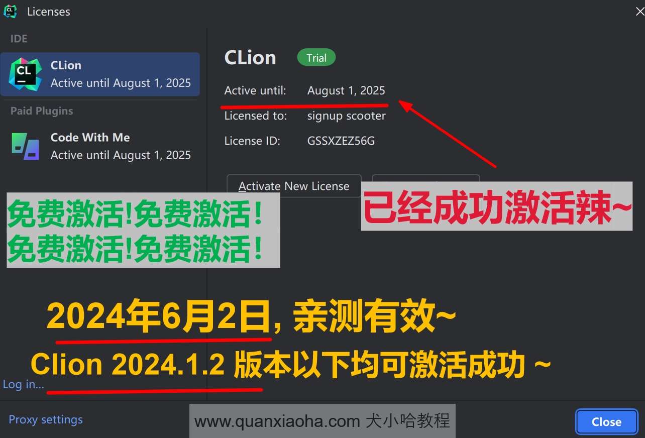 Clion 2024.1.2 版本启动界面