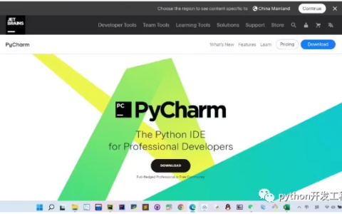 PyCharm激活2023.1.5(2023最新pycharm激活教程!可激活至2099)