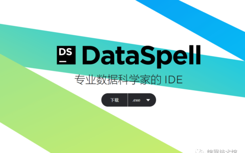 DataSpell激活2023.3.5(2023年稳定DataSpell激活码)