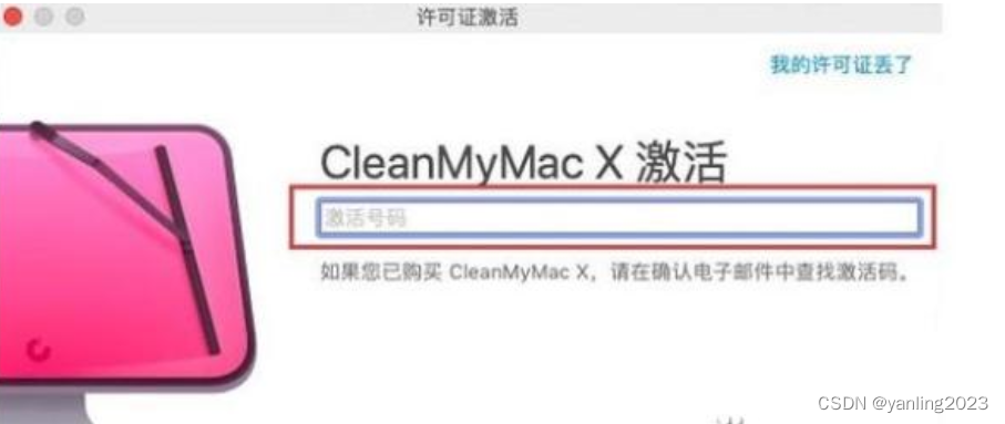 Clion激活2024.1.4(CleanMyMac X2024激活成功教程激活码分享（2024最新CleanMyMac X 4.14.7激活许可证图文教程）)