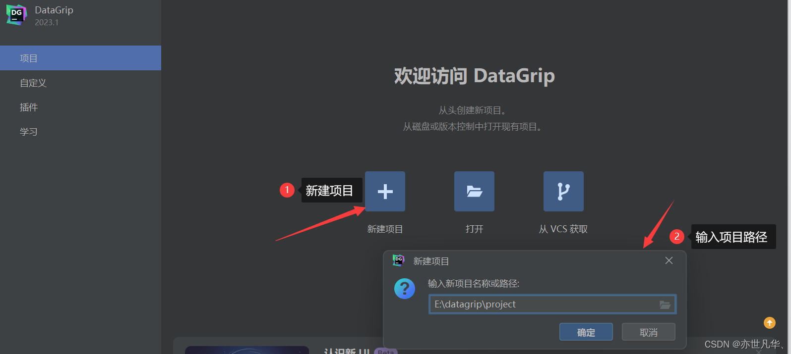 Datagrip激活2024.1.4(2024年网安最新数据库开发必备神器：DataGrip 工具安装指南_datagrip安装)