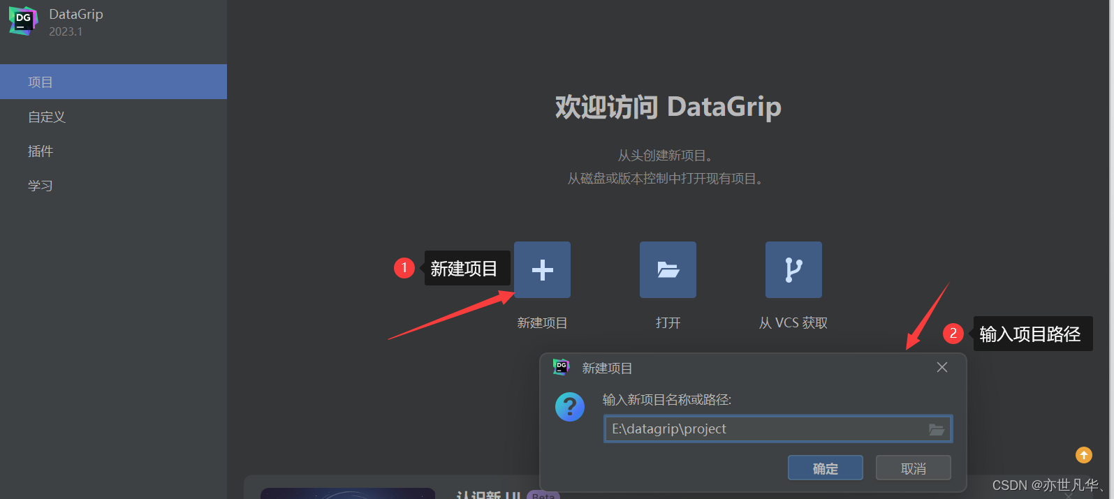 Datagrip激活2024.1.3(2024年网安最新数据库开发必备神器：DataGrip 工具安装指南_datagrip安装)