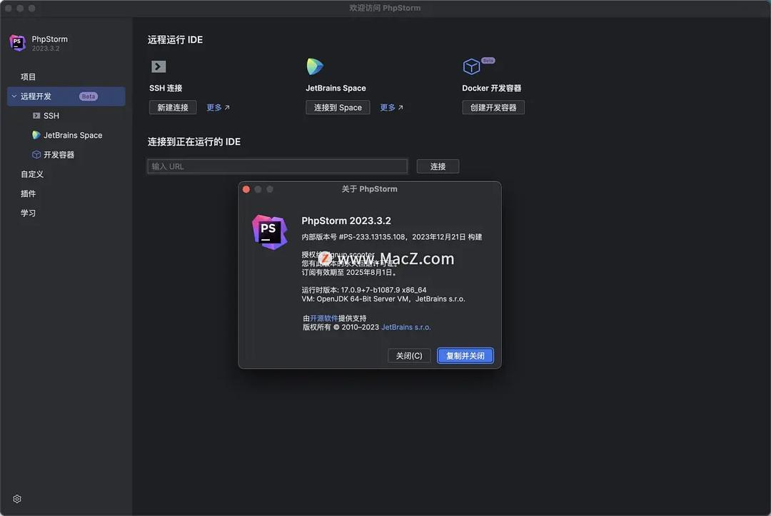 PhpStorm激活2023.3.6(PhpStorm 2023 for Mac／Win：卓越PHP集成开发环境新解)