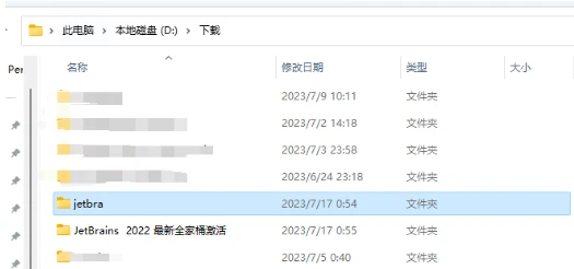 Rider激活2024.1.3(Pycharm 2023.1.3 最新激活成功教程安装教程（附激活码,亲测好使)