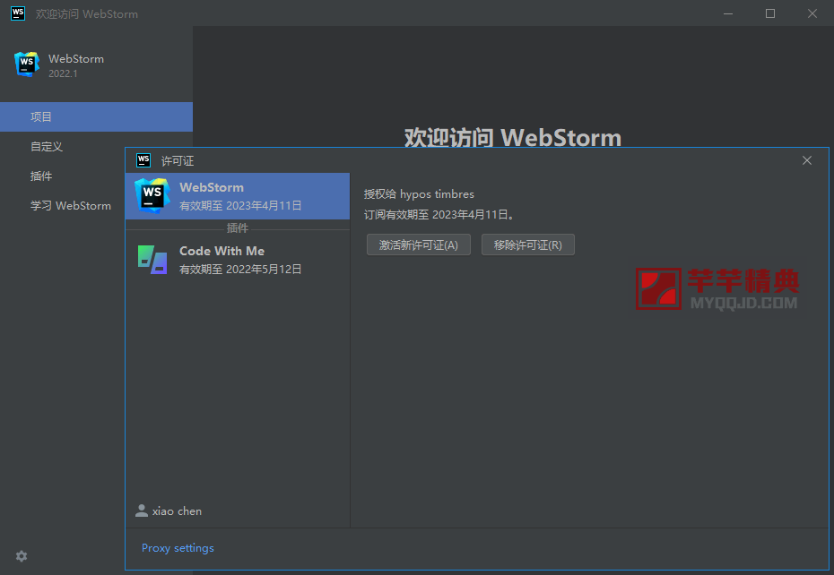 WebStorm激活2023.2.7(WebStorm2024中文激活版v2024.1.5正式版)