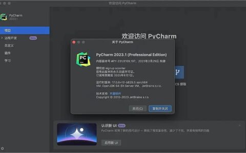 PyCharm激活2023.1.2(PyCharm 2023 for Mac v2023.1中文激活成功教程版（附激活码）)