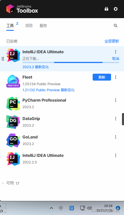 Idea激活2023.2.6(IntelliJ IDEA 2023.2正式发布，引入AI助手和GitLab集成，升级你的开发体验！( IDEA 2023.2彻底弃用Struts2，不支持Win7))