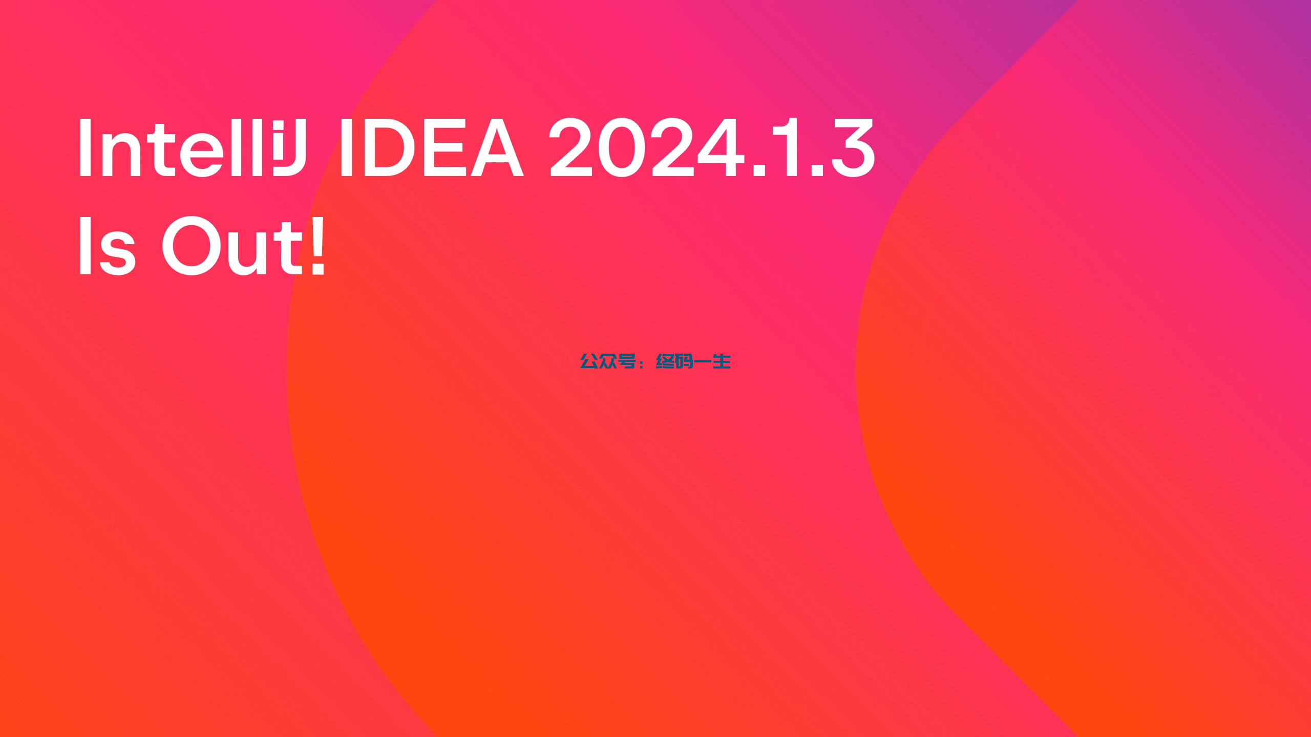 Idea激活2024.1.3(IntelliJ IDEA 2024.1.3 最新激活码 激活成功教程教程 永久激活工具（全家桶 一键激活）)