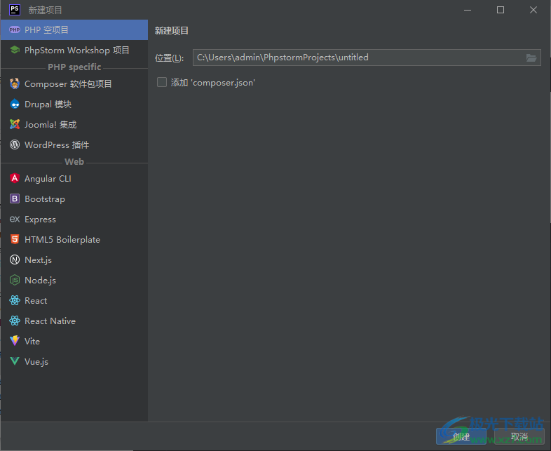 PhpStorm2023激活成功教程版