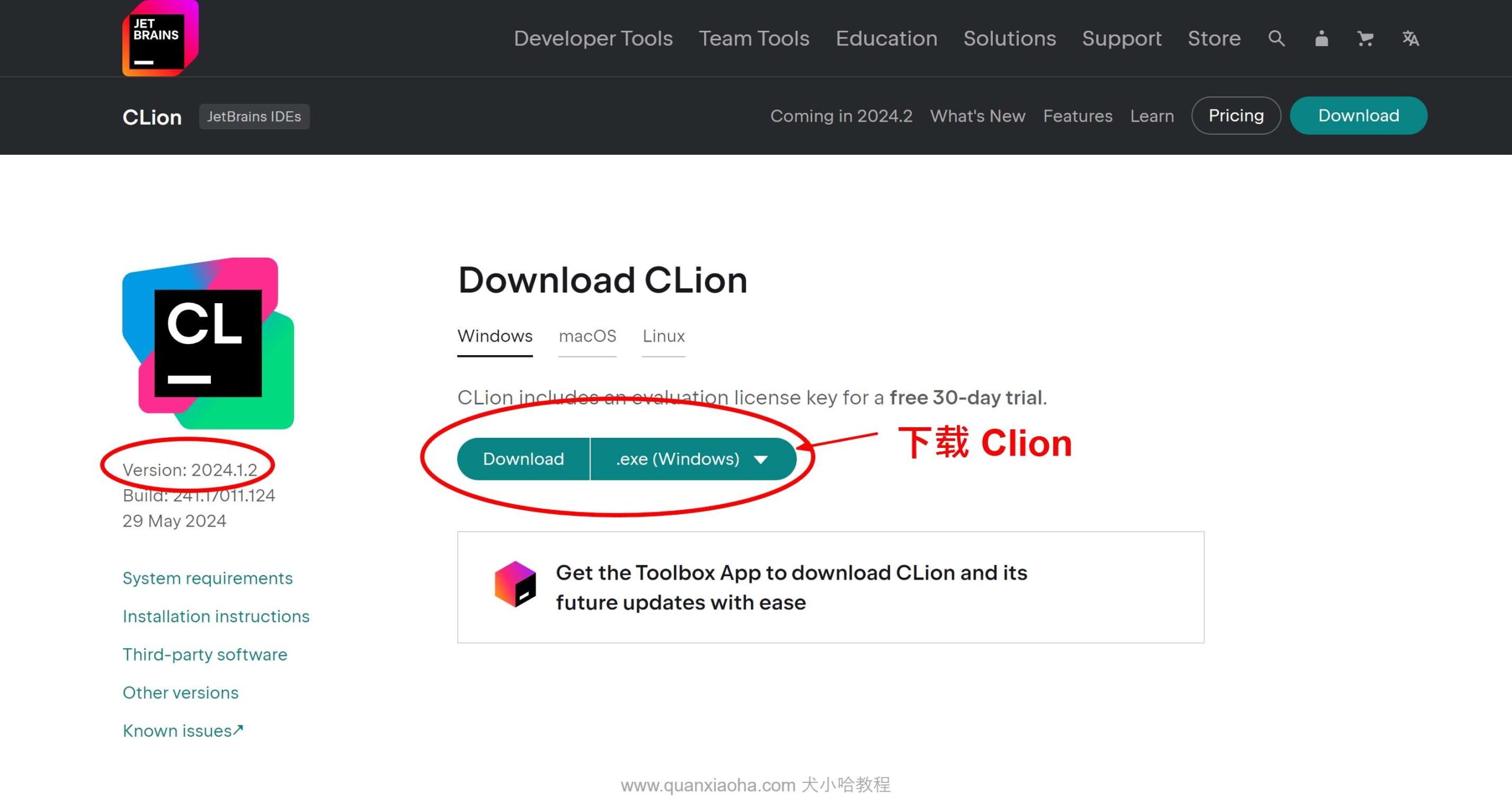 Clion 2024.1.2版本官网下载