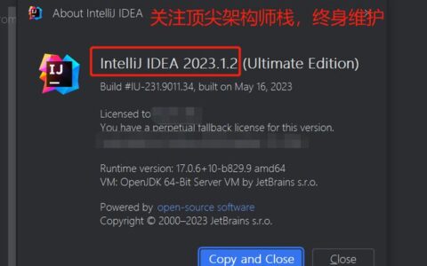 RubyMine激活2023.1.1(IDEA 2023.1.2 安装教程（附激活码，亲测有效）)