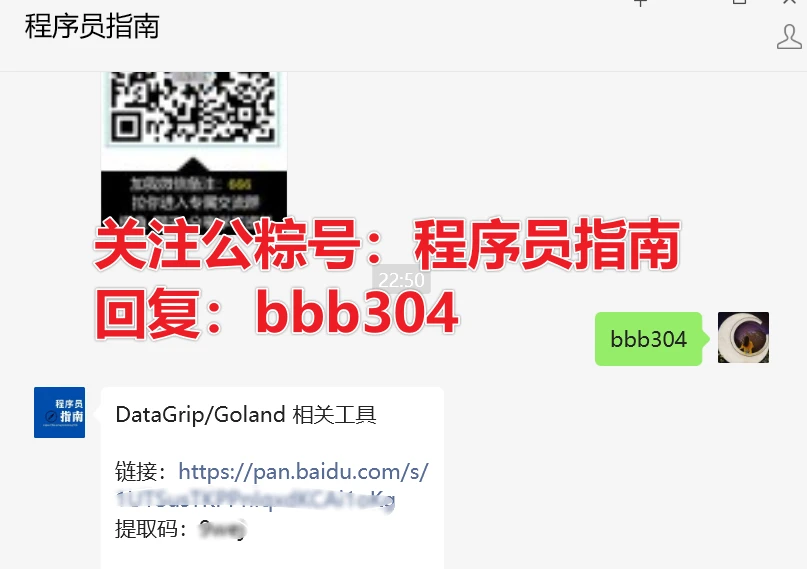 Goland激活2023.2.1(GoLand激活码激活成功教程激活2023最新永久激活教程)