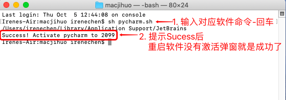 最新IDEA激活码（IDEA永久激活激活成功教程教程，支持2023和2024）