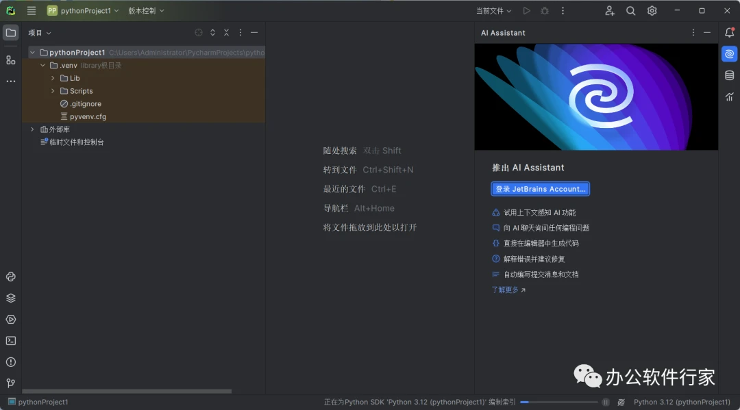 PyCharm激活2023.3.5(Pycharm2023.3大更新版，内置强大的AI功能)