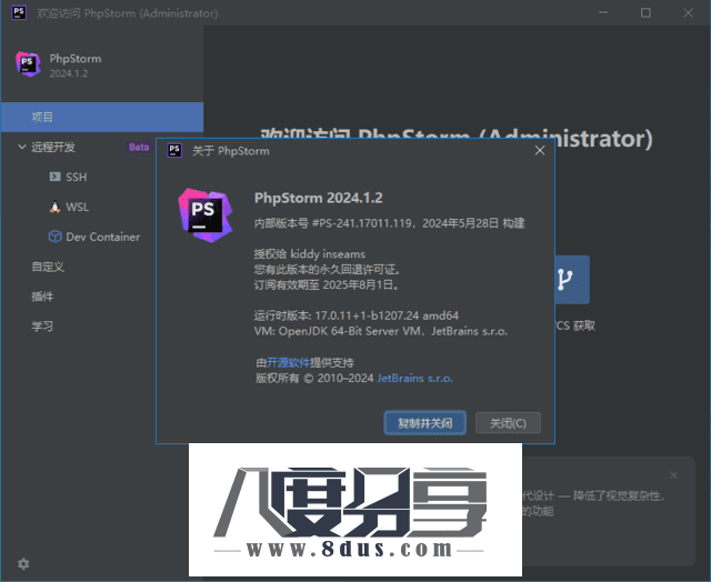 图片[1]-PHP集成开发工具JetBrains PhpStorm 2024.1.4 直装激活版-八度分享