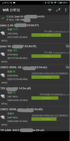 wifi 信道分析仪_WiFi信道检测