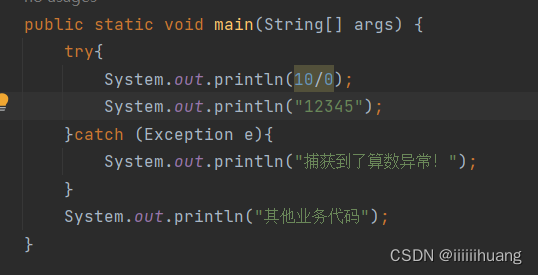 java异常详解_java面试中经常被问到的问题