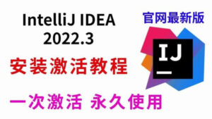 Clion激活2024.1.4(2023年 全网最新 JetBrains系列IDE 全家桶 激活码通用版 一个激活码支持idea2022,2023全家桶)