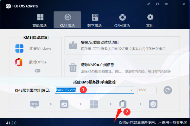 RubyMine激活2024.1.2(Office 2024 LTSC 专业增强版，一键安装脚本+永久激活)