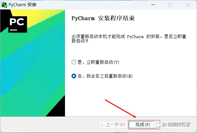 PyCharm激活2023.3.5(Pycharm2023.3大更新版，内置强大的AI功能)