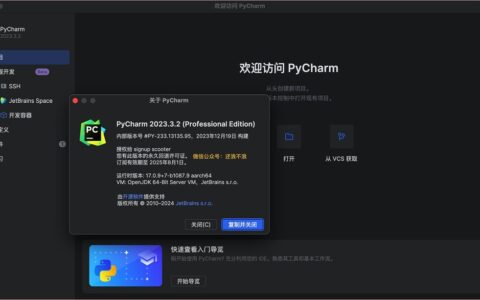 PyCharm激活2023.3.2(PyCharm Pro 2023 for Mac(Python编辑开发) v2023.3.2中文激活版（附激活码）……)