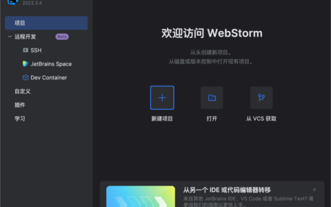 WebStorm激活2023.1.6(WebStorm 2024.1.1 Mac激活码 前端开发工具集成开发环境（IDE）)