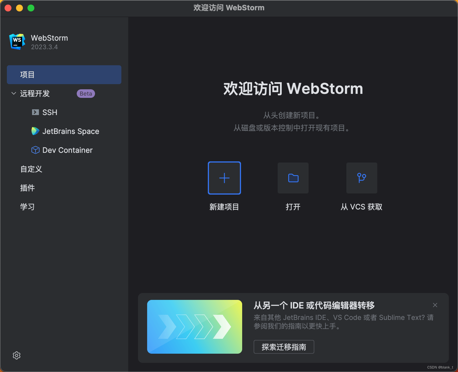 WebStorm激活2024.1.3(WebStorm 2024.1.1 Mac激活码 前端开发工具集成开发环境（IDE）)