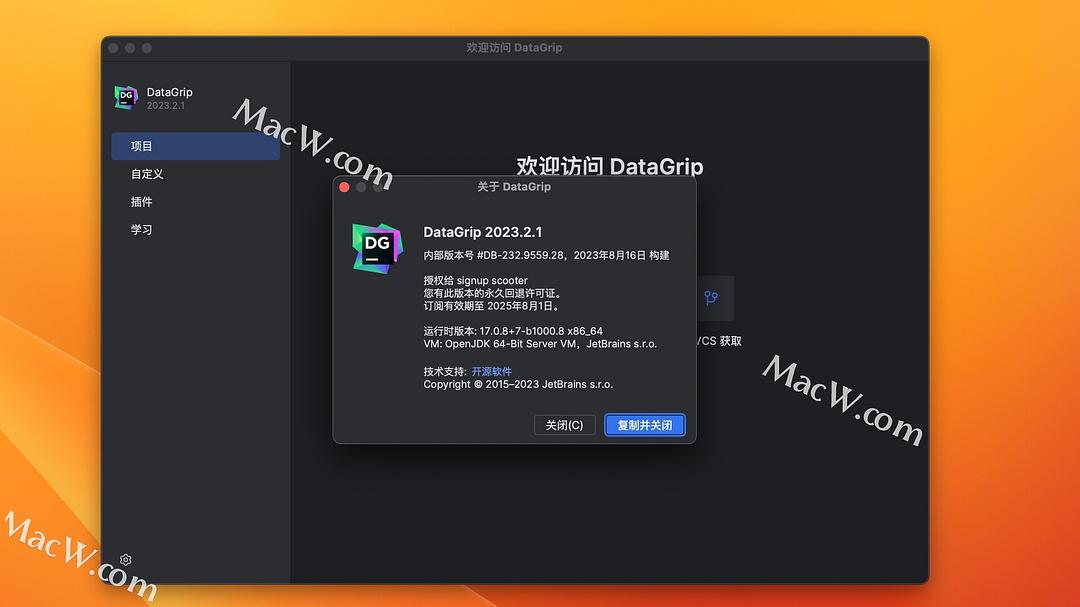 Datagrip激活2024.1.4(DataGrip 2023 v2023.2.1永久激活版（最新注册码）)