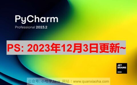 PhpStorm激活2023.2.5(Pycharm 2023.2.5 最新激活码,激活成功教程版安装教程（亲测好用~）)