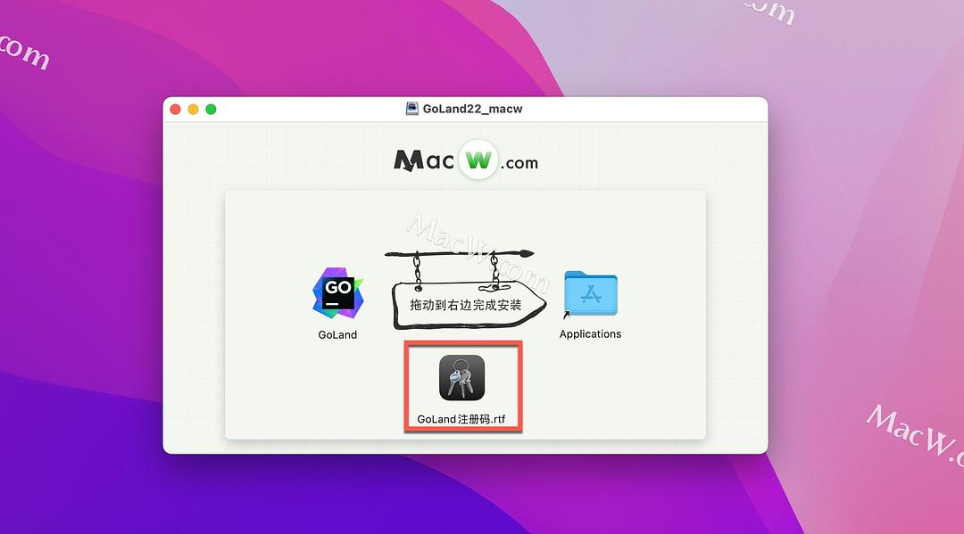 Goland激活2023.1.1(GoLand For Mac中文激活码(GO语言集成开发工具环境)v2023.1.2 GoLand 激活成功教程安装)
