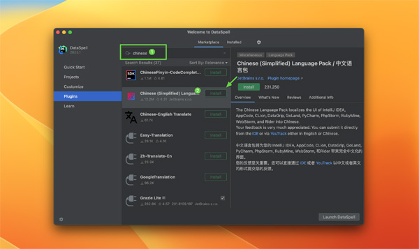 DataSpell激活2024.1.3([DataSpell 2023 for mac][v2023.1.2 中文激活版][专业数据科学家的IDE][intel-M1均可])