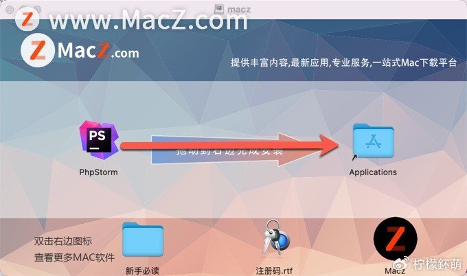 PhpStorm激活2023.1.1(PhpStorm 2023永久激活版(PHP集成开发)完整安装教程支持M1)