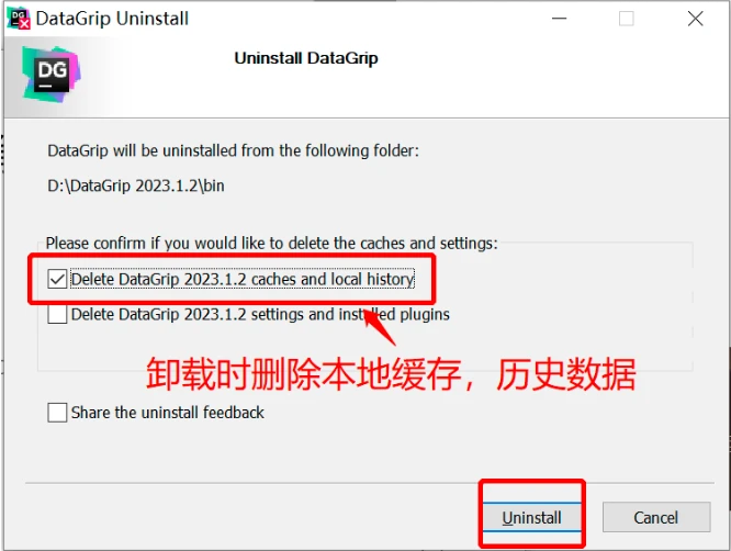 Idea激活2023.2.6(DataGrip 2023.2新版安装教程（附激活码，亲测好用）)