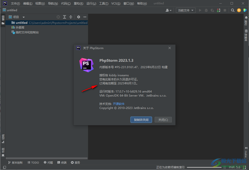 PhpStorm2023激活成功教程版