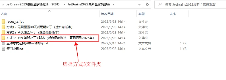 Datagrip激活2023.2(DataGrip最新版2023.2.2激活教程 亲测有效)