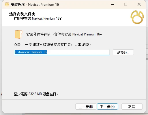 Rider激活2024.1.3(Navicat16.3.x激活成功教程激活最新2024教程（含win+mac,中文）)