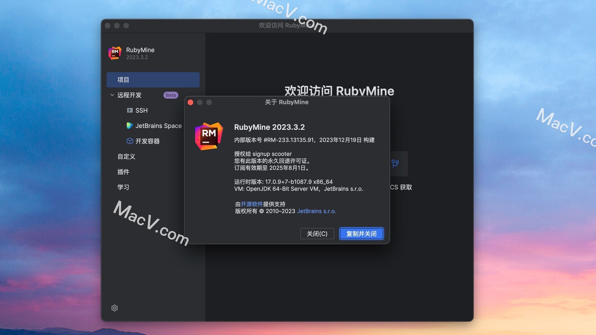 RubyMine激活2023.3.4(JetBrains RubyMine 2023 for mac(强大的Rails／Ruby开发工具))